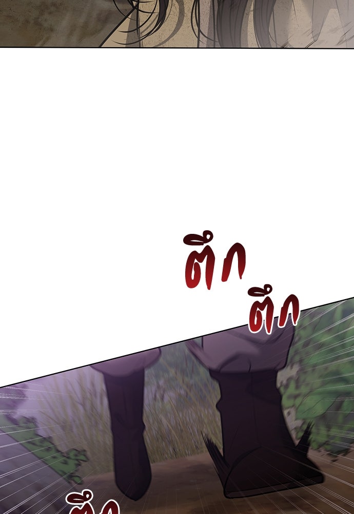 ความลับของสาวร่างทรง - หน้า 164