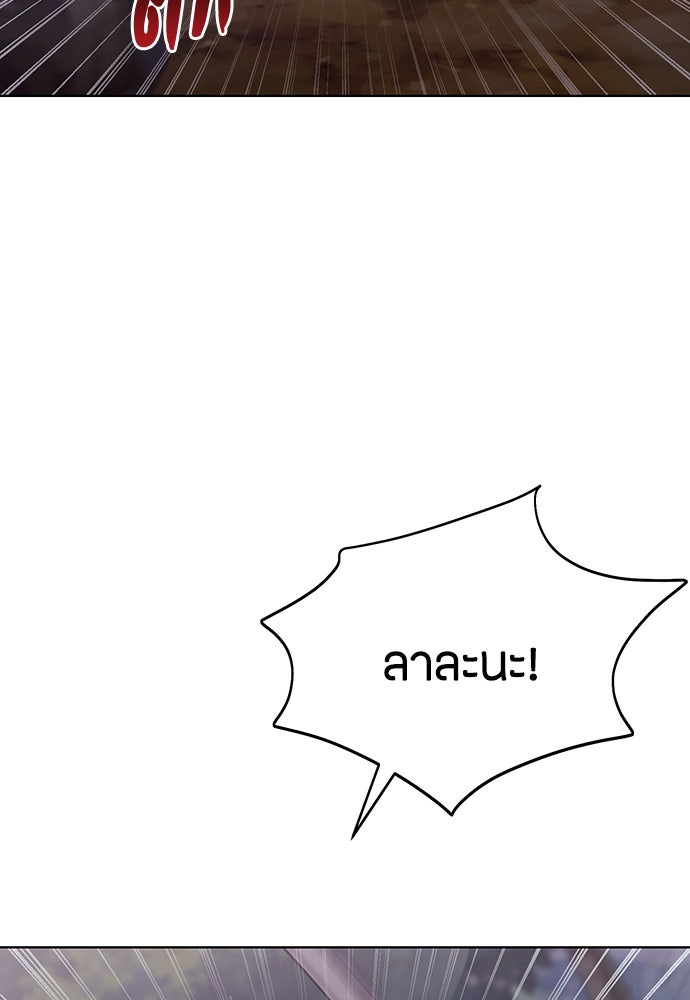 ความลับของสาวร่างทรง - หน้า 165