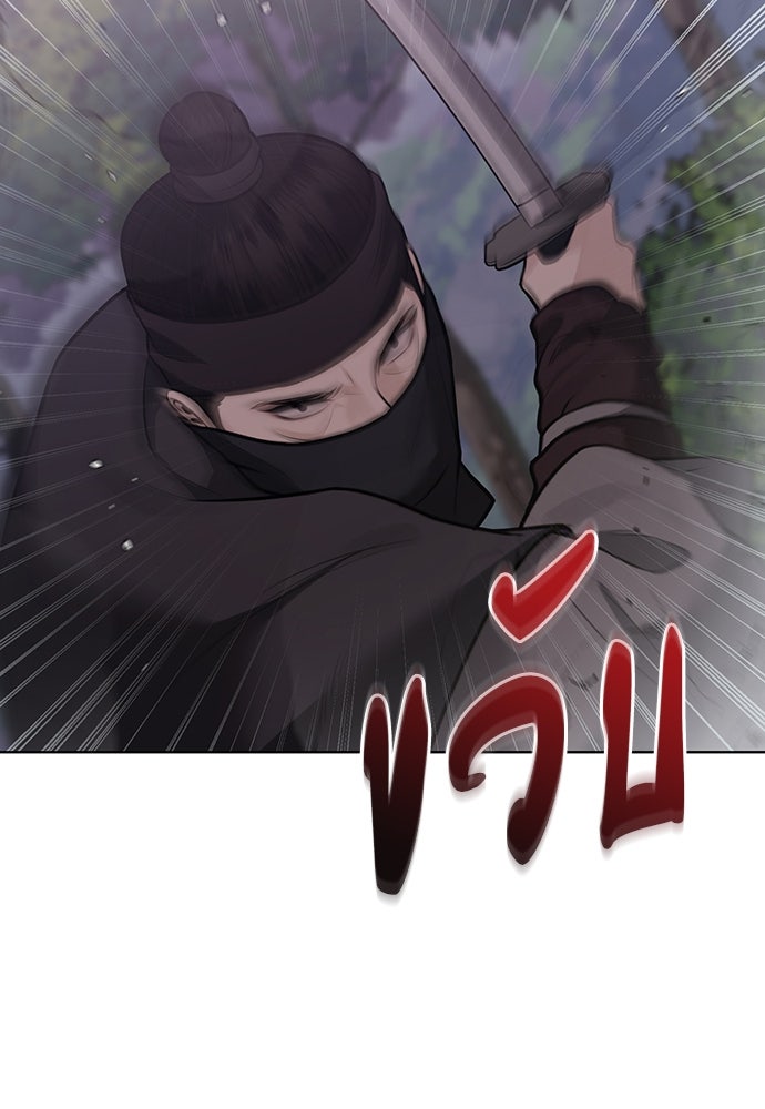 ความลับของสาวร่างทรง - หน้า 166