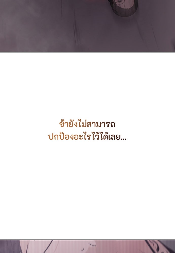 ความลับของสาวร่างทรง - หน้า 175