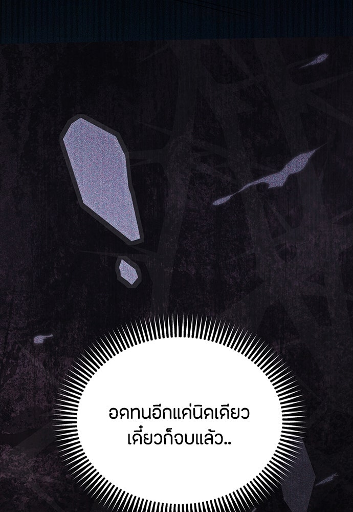 ความลับของสาวร่างทรง - หน้า 27