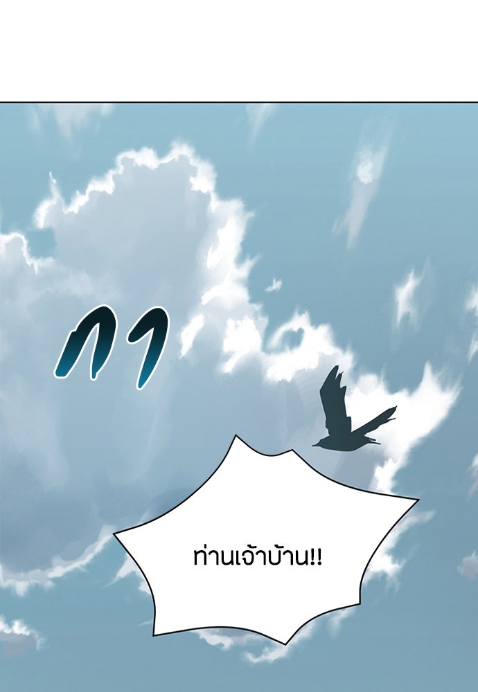 ความลับของสาวร่างทรง - หน้า 35