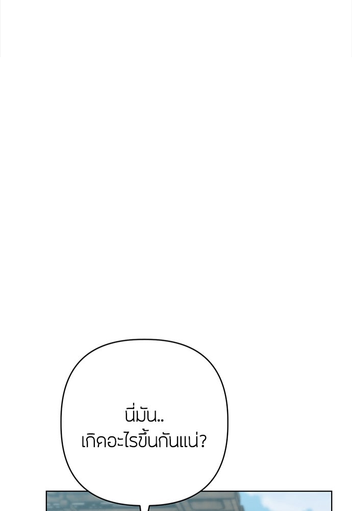 ความลับของสาวร่างทรง - หน้า 42