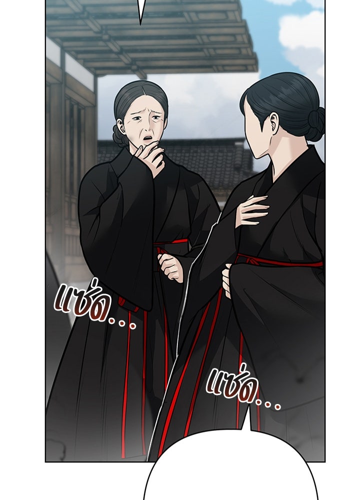 ความลับของสาวร่างทรง - หน้า 43