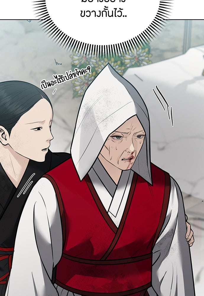 ความลับของสาวร่างทรง - หน้า 45