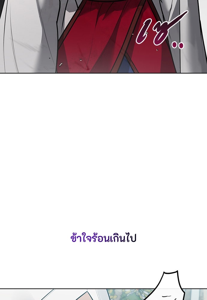 ความลับของสาวร่างทรง - หน้า 46