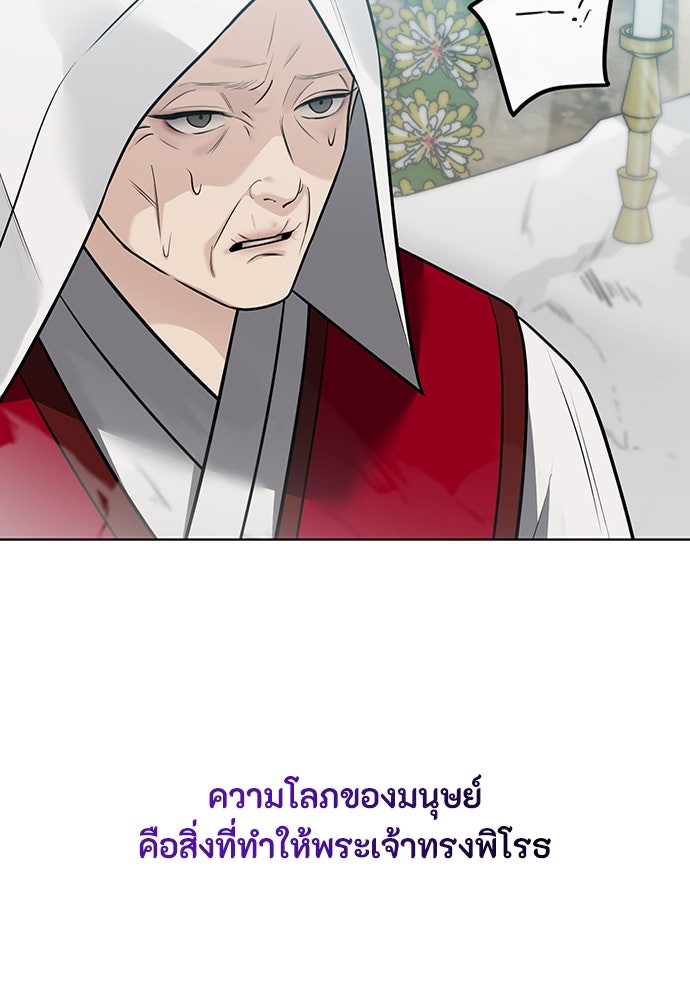 ความลับของสาวร่างทรง - หน้า 47