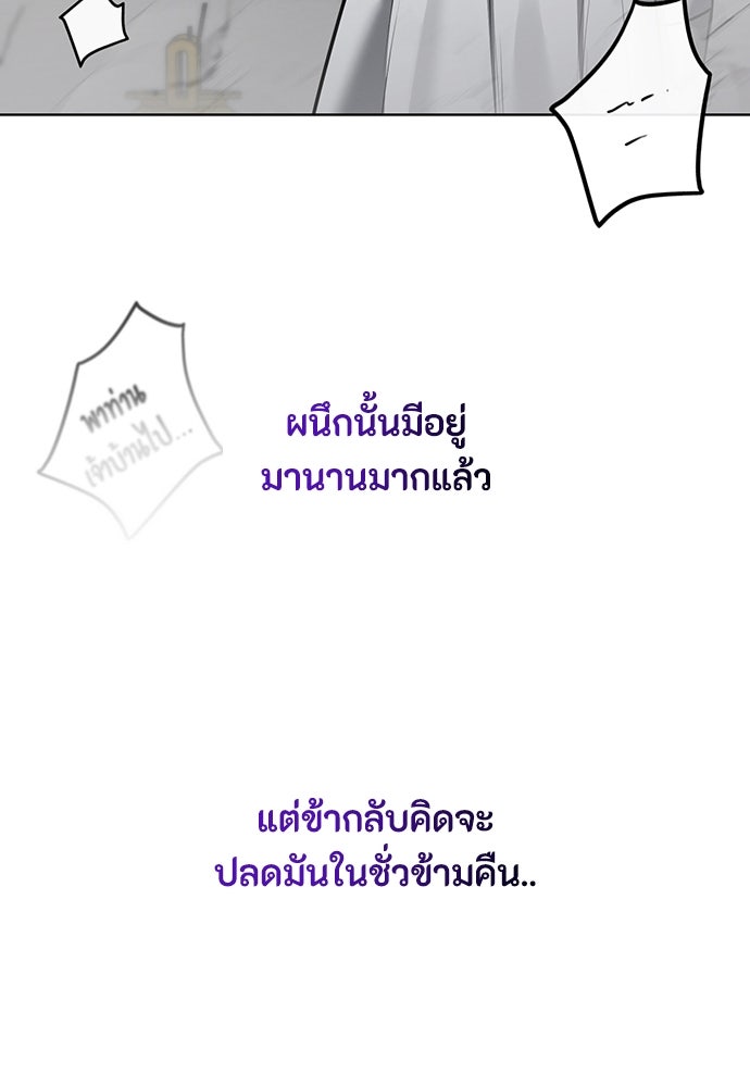 ความลับของสาวร่างทรง - หน้า 49