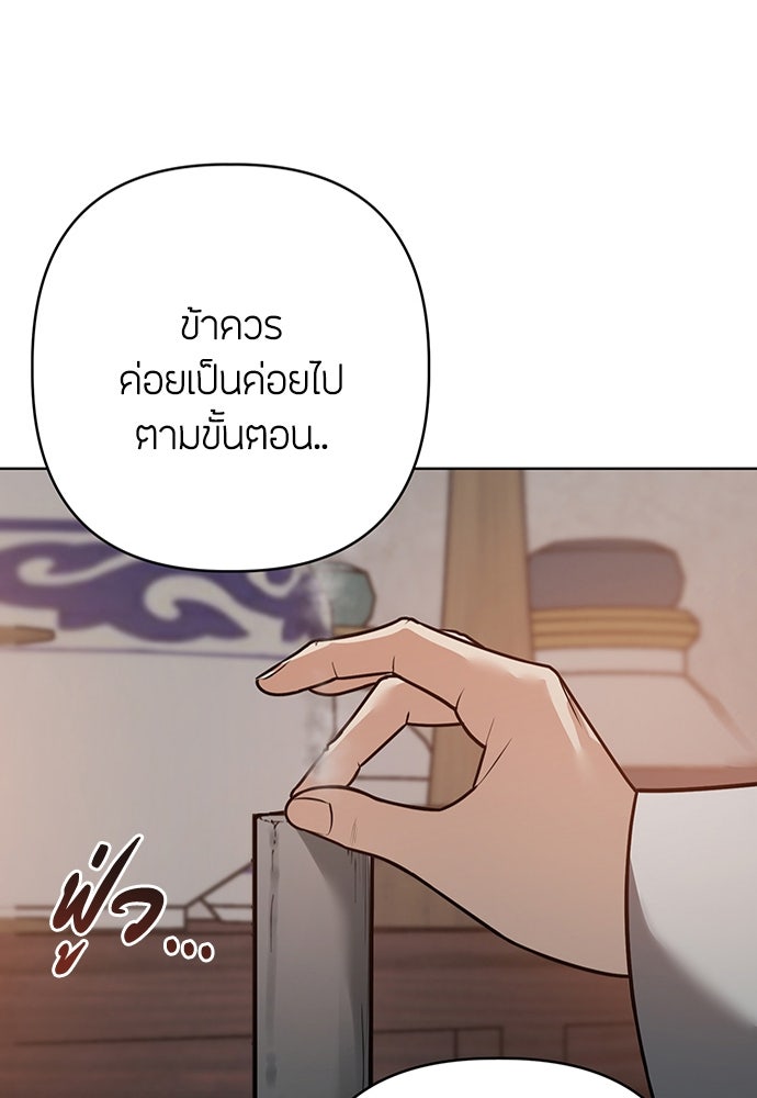 ความลับของสาวร่างทรง - หน้า 51