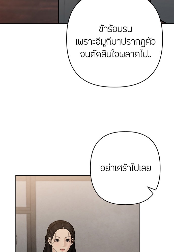 ความลับของสาวร่างทรง - หน้า 52