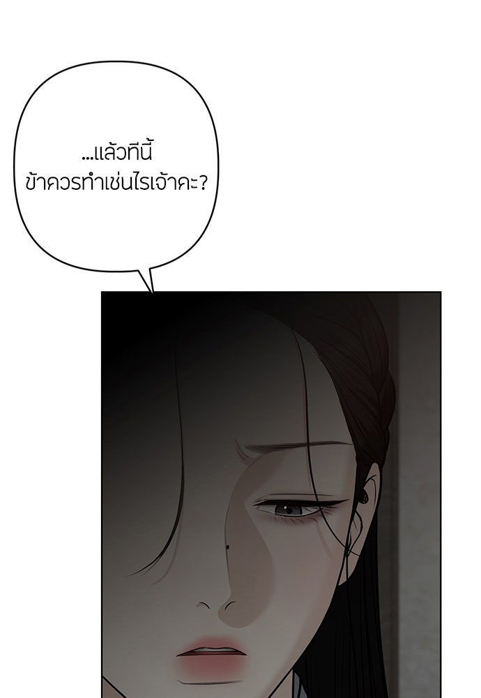 ความลับของสาวร่างทรง - หน้า 54