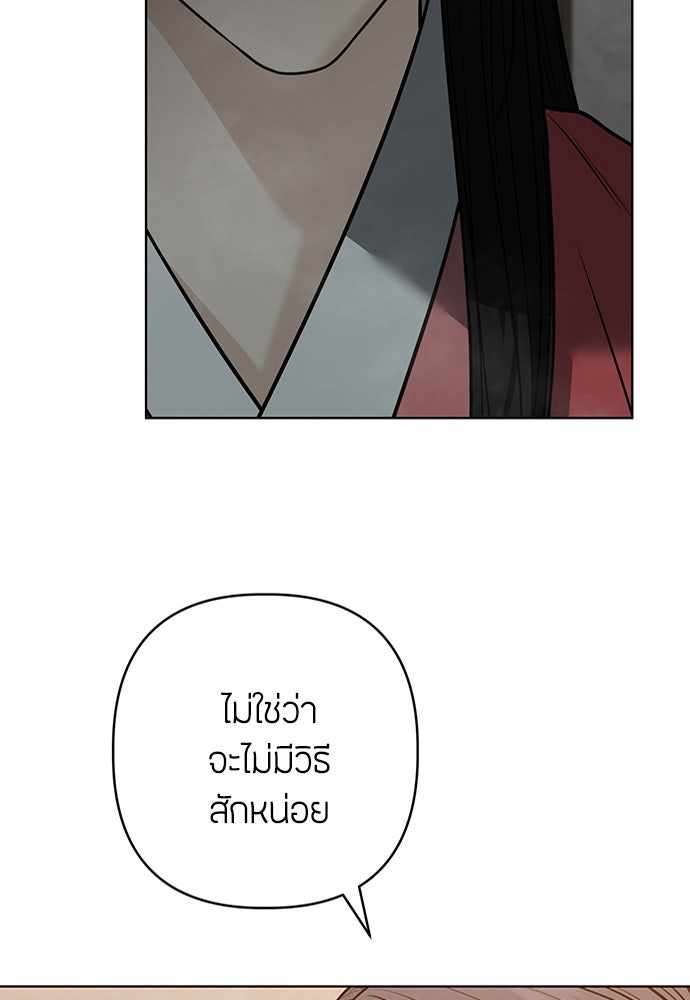 ความลับของสาวร่างทรง - หน้า 55