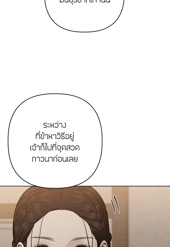 ความลับของสาวร่างทรง - หน้า 57