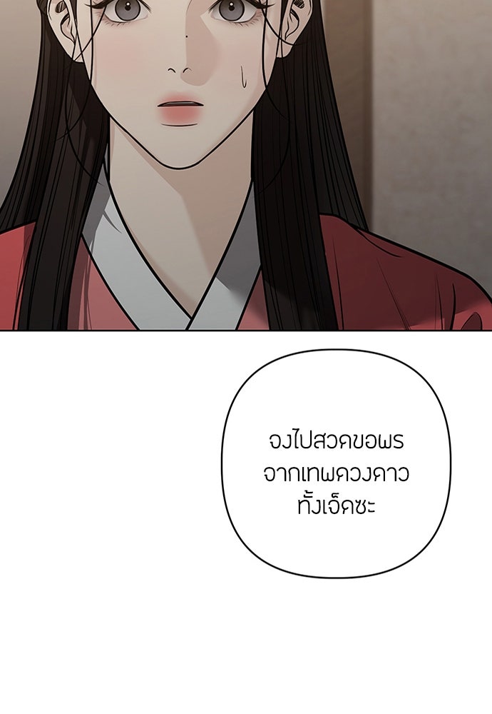 ความลับของสาวร่างทรง - หน้า 58