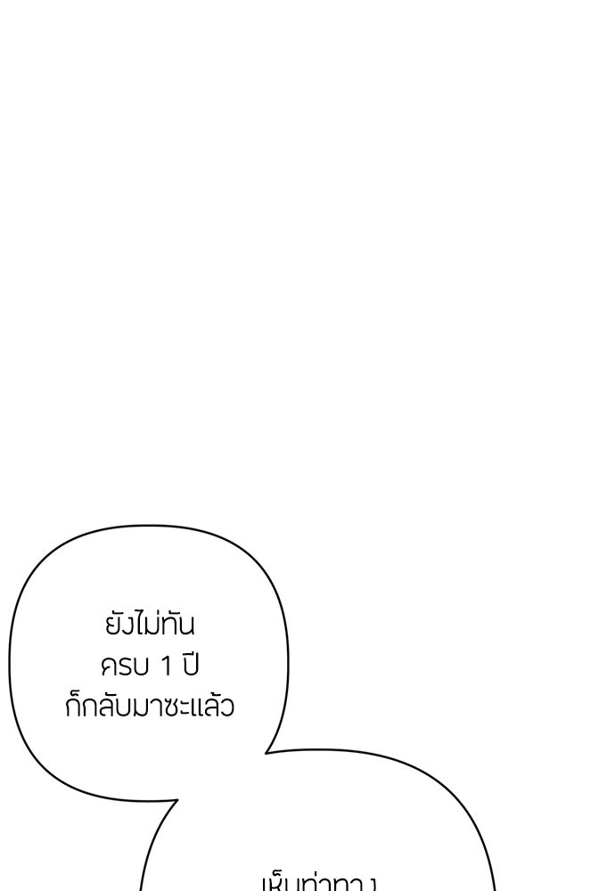 ความลับของสาวร่างทรง - หน้า 62