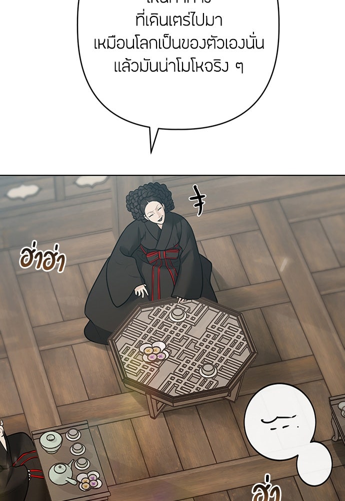 ความลับของสาวร่างทรง - หน้า 63