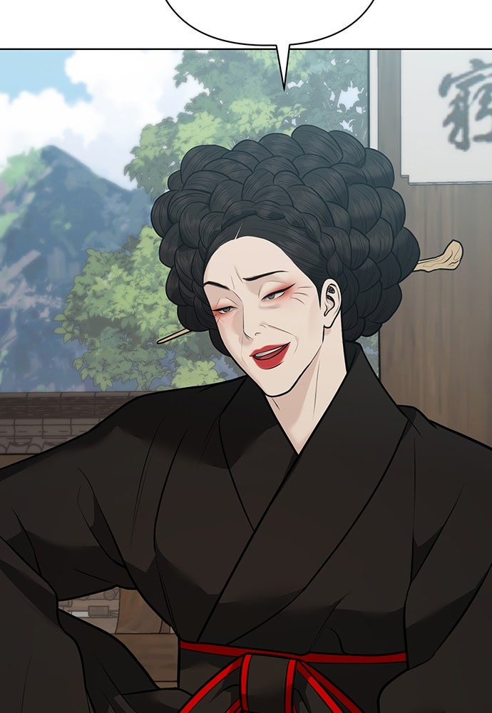 ความลับของสาวร่างทรง - หน้า 66
