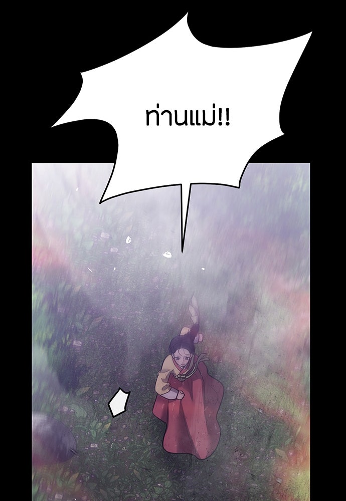 ความลับของสาวร่างทรง - หน้า 7