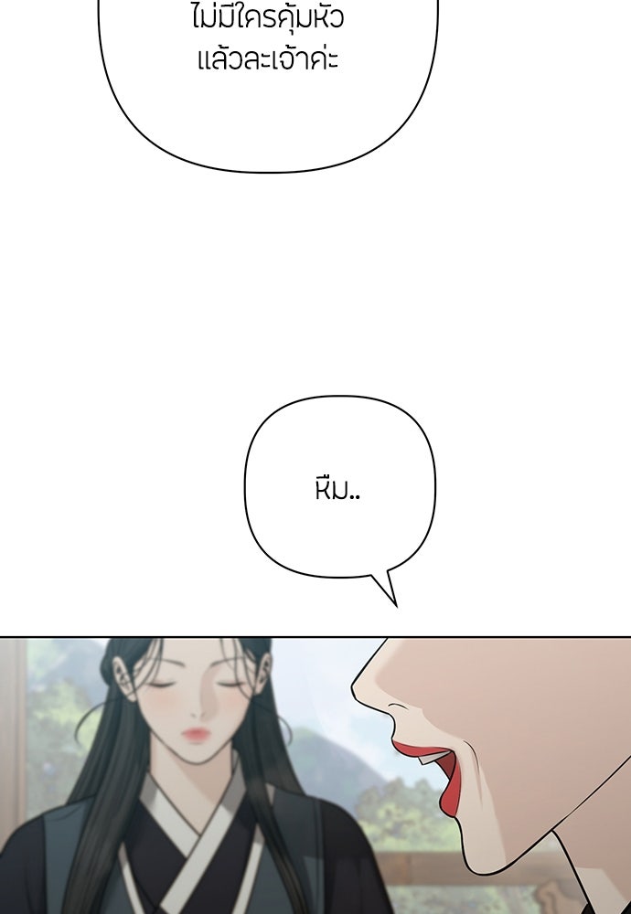 ความลับของสาวร่างทรง - หน้า 71