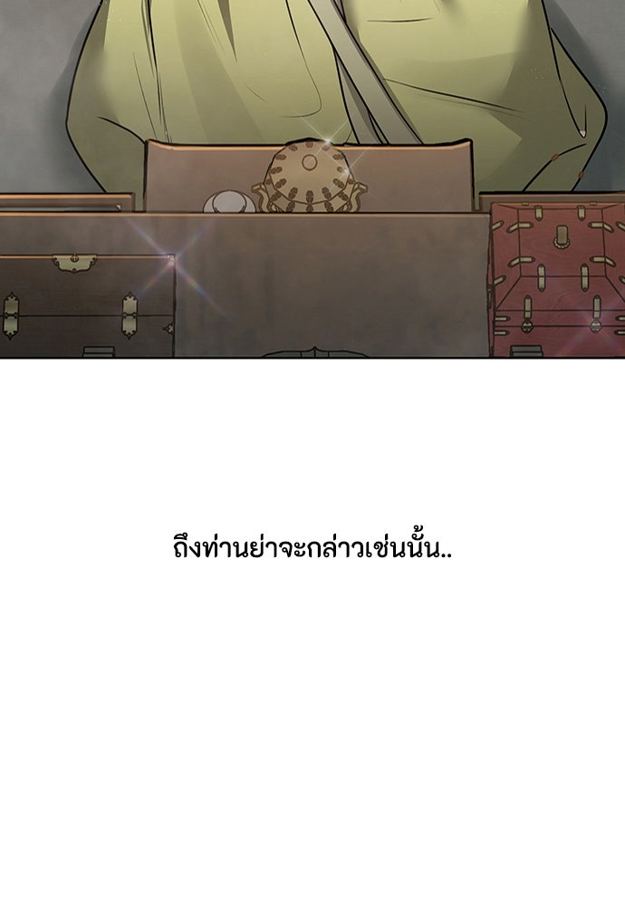 ความลับของสาวร่างทรง - หน้า 85