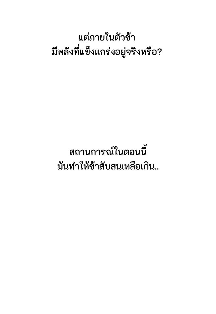 ความลับของสาวร่างทรง - หน้า 87