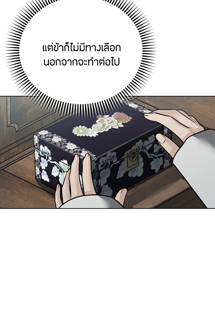 ความลับของสาวร่างทรง - หน้า 91