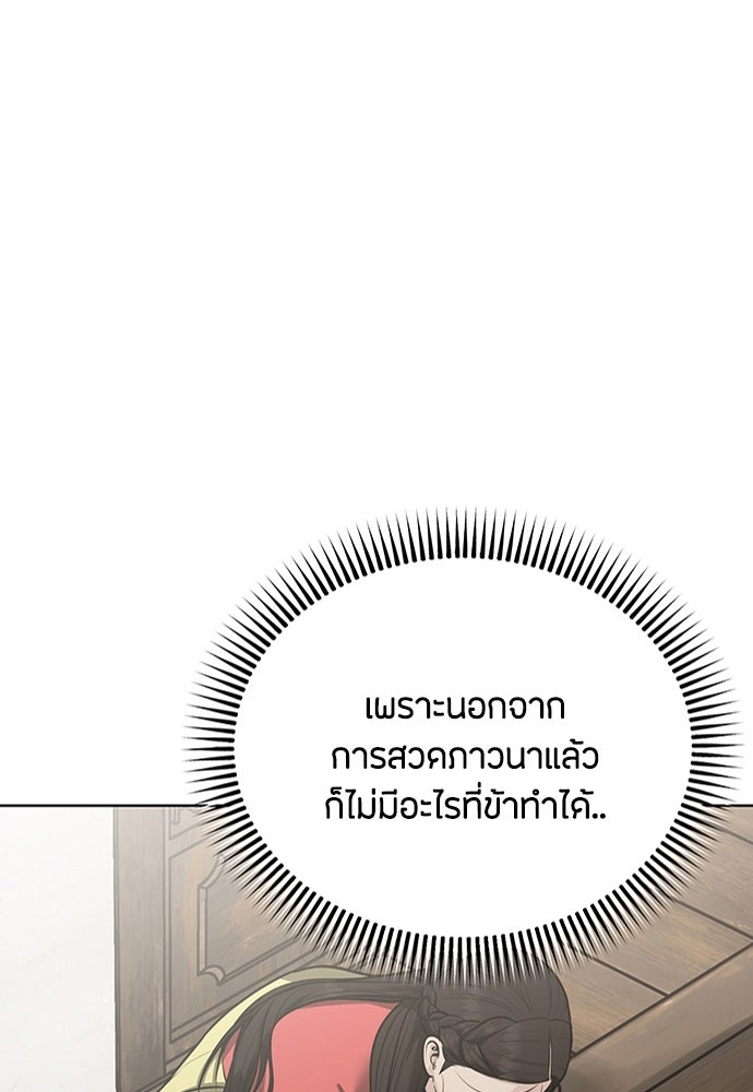 ความลับของสาวร่างทรง - หน้า 92