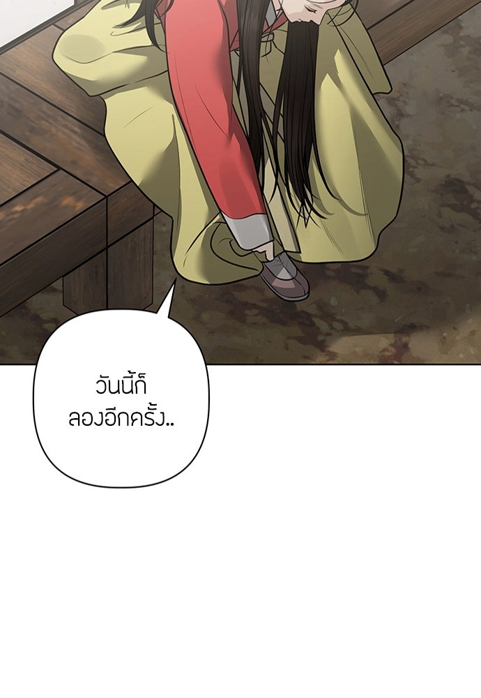 ความลับของสาวร่างทรง - หน้า 93