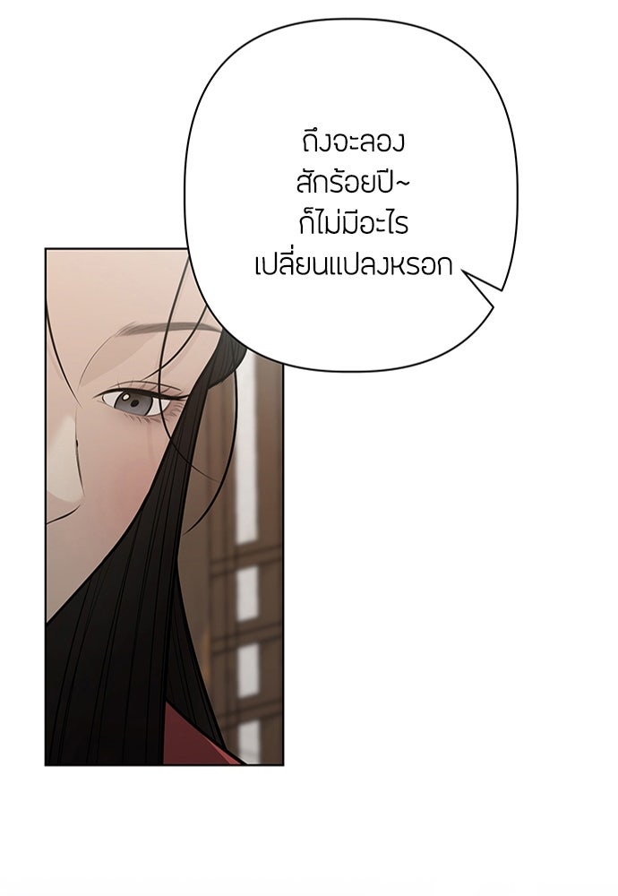 ความลับของสาวร่างทรง - หน้า 94