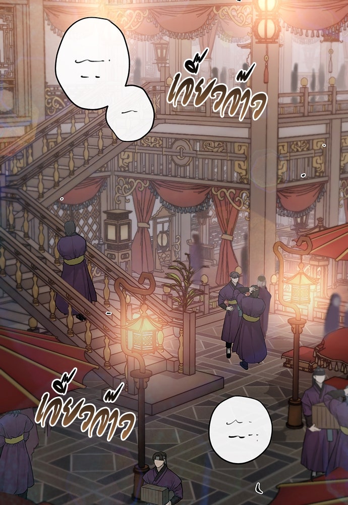 ความลับของสาวร่างทรง - หน้า 101