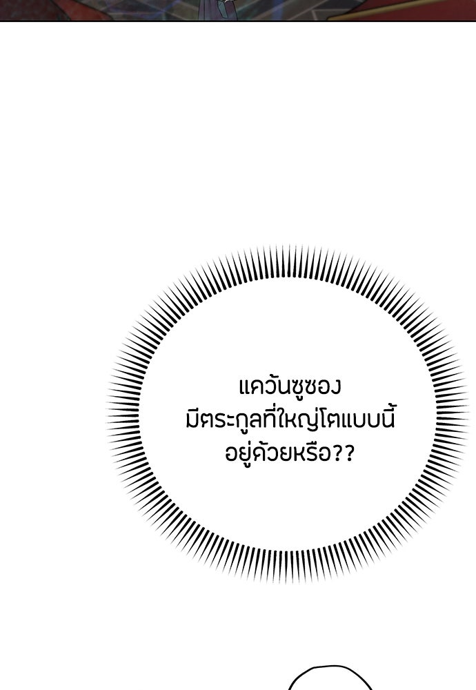 ความลับของสาวร่างทรง - หน้า 102