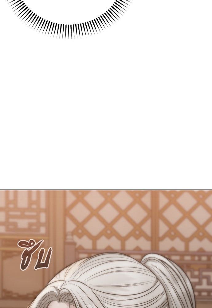 ความลับของสาวร่างทรง - หน้า 104