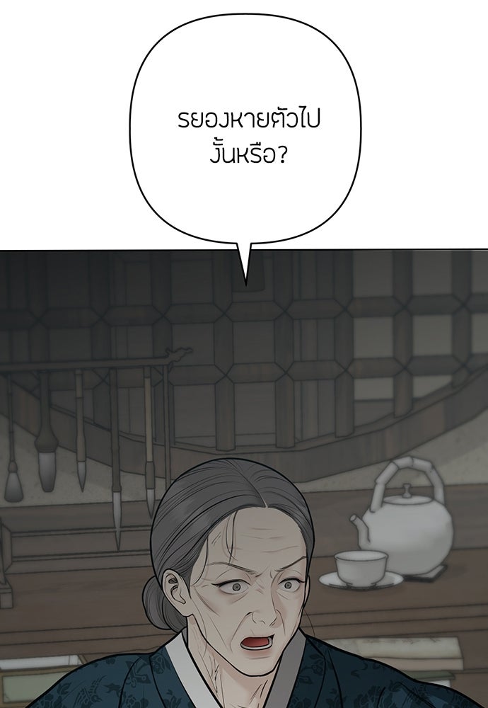 ความลับของสาวร่างทรง - หน้า 11