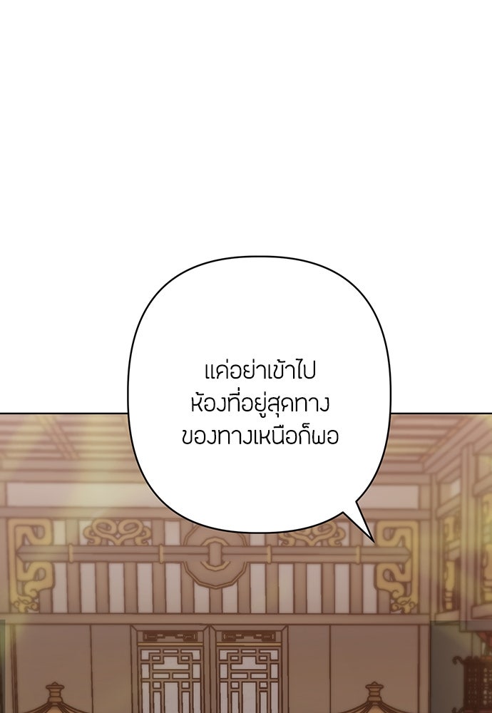 ความลับของสาวร่างทรง - หน้า 116
