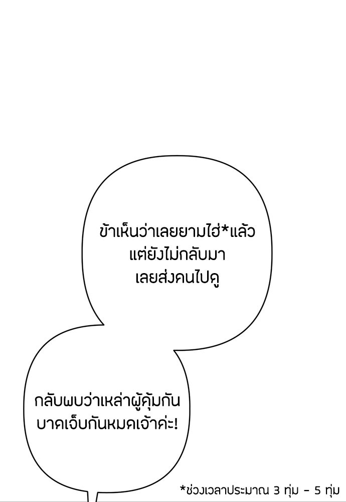ความลับของสาวร่างทรง - หน้า 13