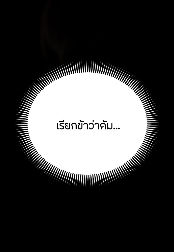 ความลับของสาวร่างทรง - หน้า 148