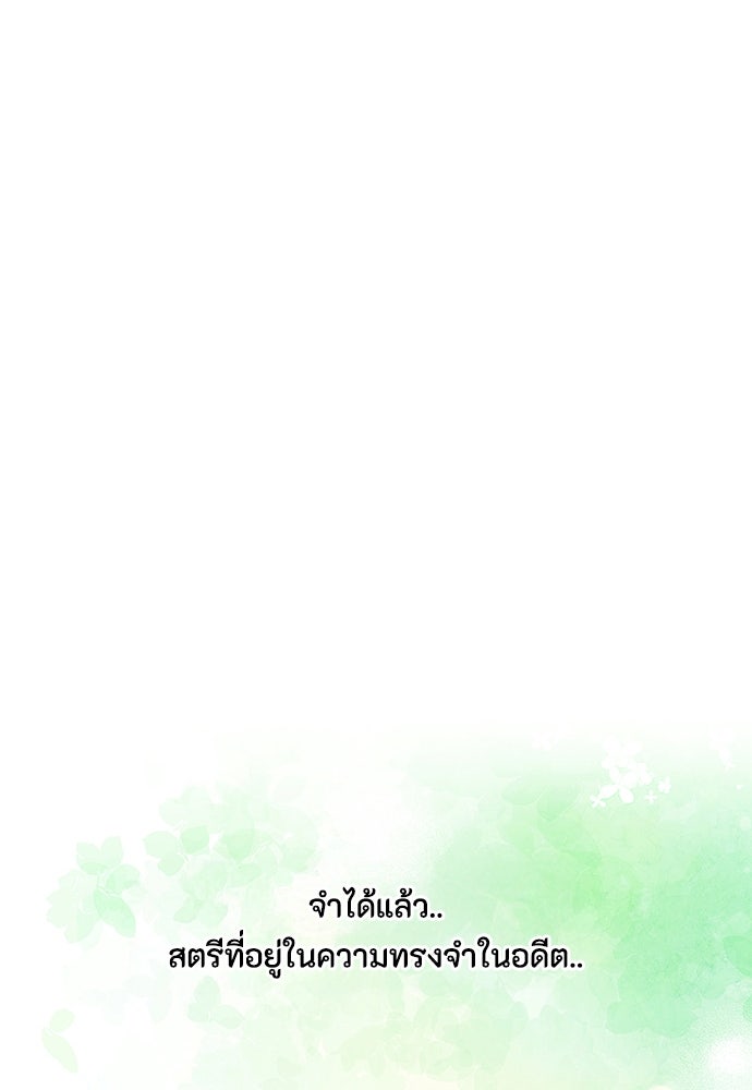 ความลับของสาวร่างทรง - หน้า 159
