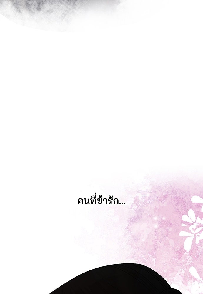 ความลับของสาวร่างทรง - หน้า 161