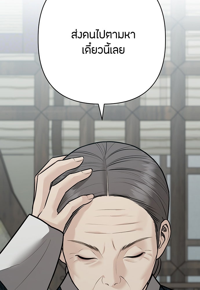 ความลับของสาวร่างทรง - หน้า 19