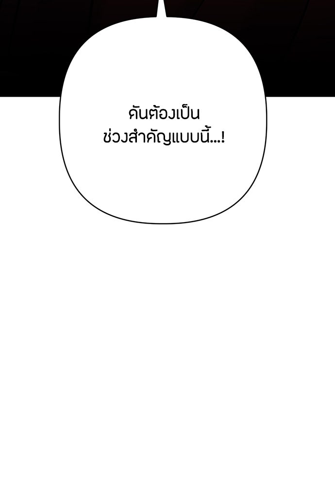 ความลับของสาวร่างทรง - หน้า 21
