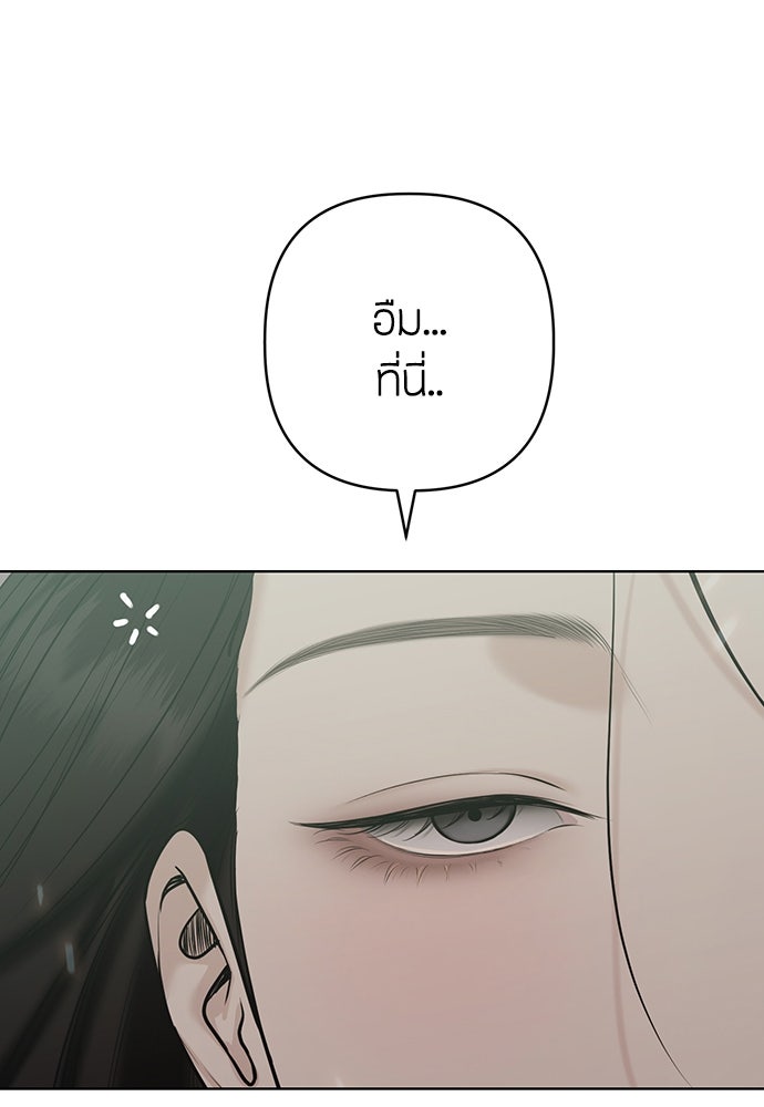 ความลับของสาวร่างทรง - หน้า 29