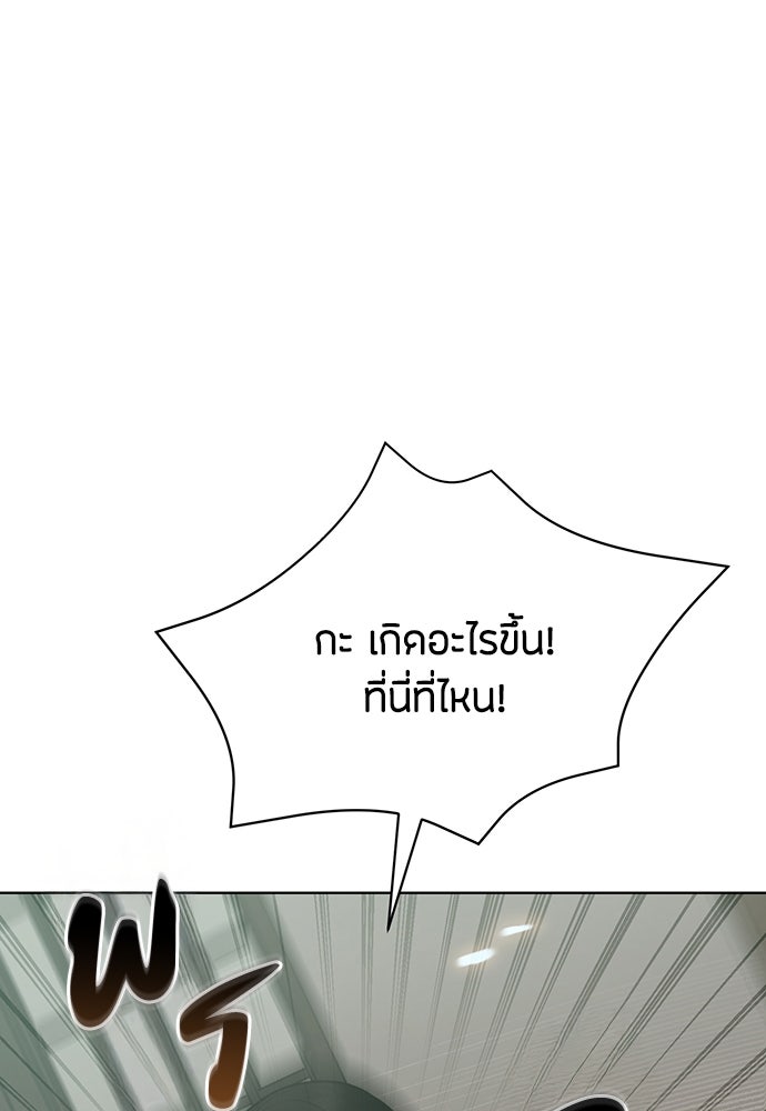 ความลับของสาวร่างทรง - หน้า 30