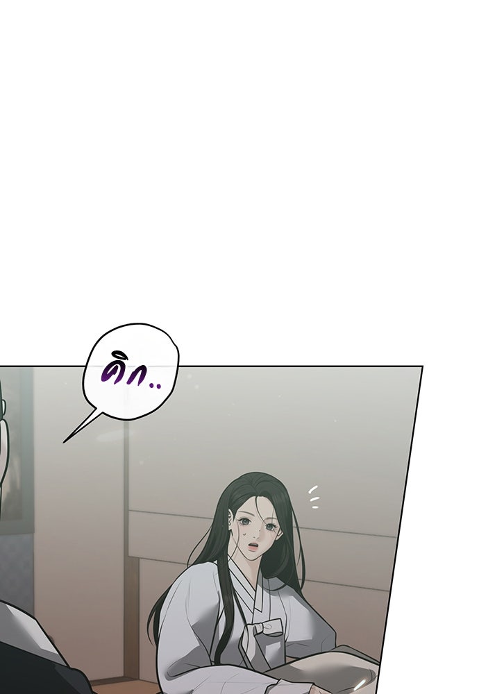 ความลับของสาวร่างทรง - หน้า 32
