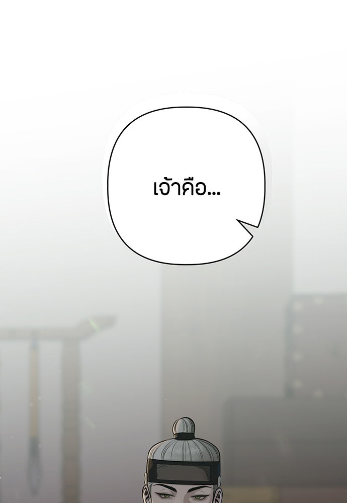 ความลับของสาวร่างทรง - หน้า 35