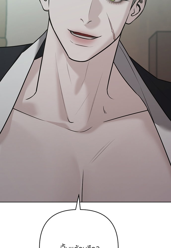 ความลับของสาวร่างทรง - หน้า 38