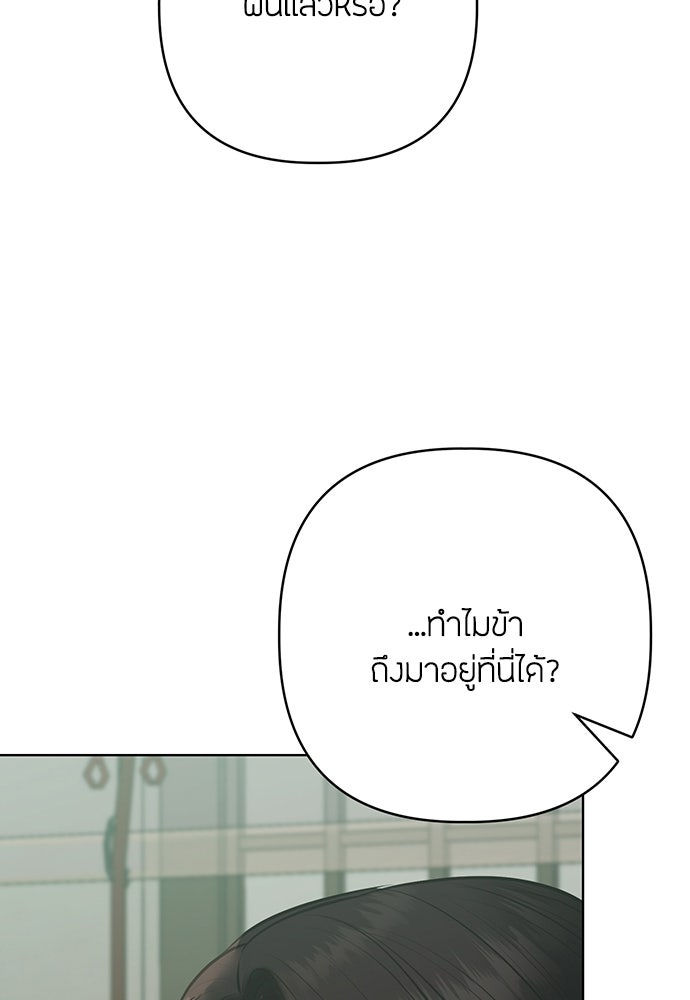 ความลับของสาวร่างทรง - หน้า 39