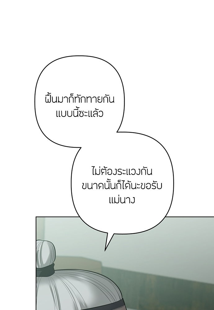 ความลับของสาวร่างทรง - หน้า 41