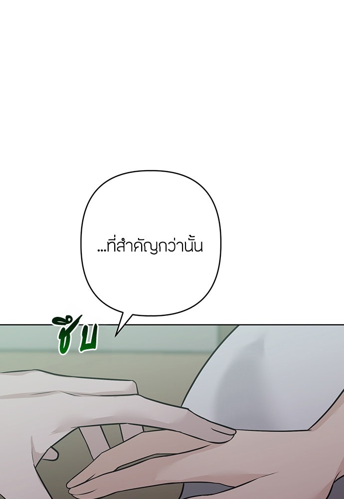 ความลับของสาวร่างทรง - หน้า 43