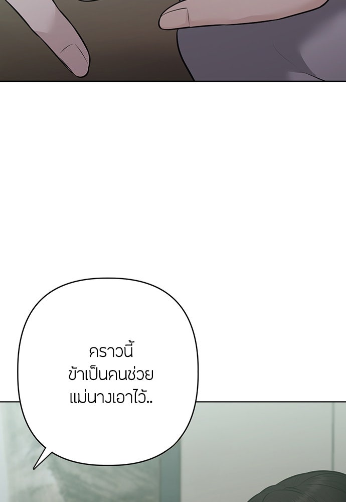 ความลับของสาวร่างทรง - หน้า 44