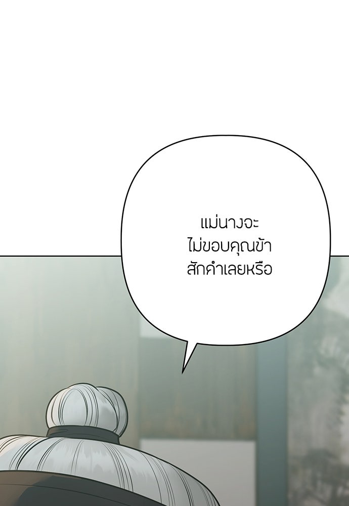 ความลับของสาวร่างทรง - หน้า 46